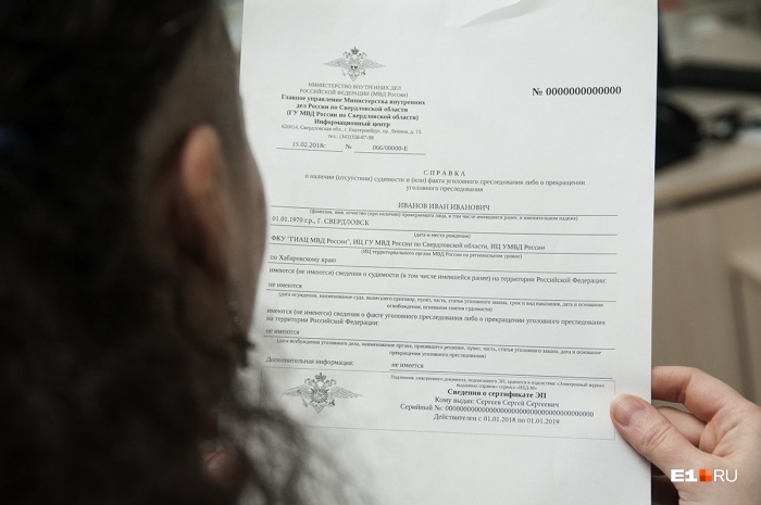 Справка об отсутствии судимости может понадобиться даже кристально честному человеку Справка об отсутствии судимости может понадобиться даже кристально честному человеку