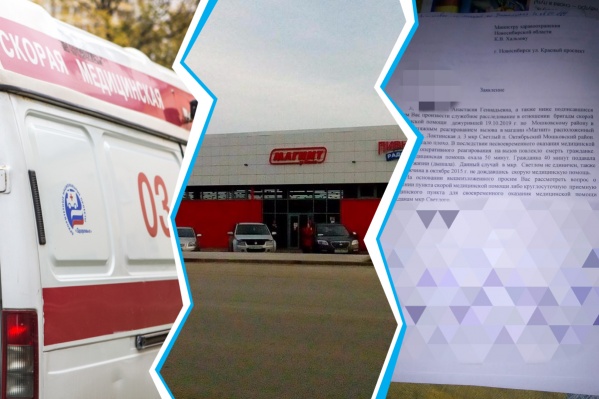 Из-за запоздалого приезда скорой помощи местные жители решили написать письмо министру здравоохранения: они переживают, что в такой же ситуации могут оказаться и другие люди Из-за запоздалого приезда скорой помощи местные жители решили написать письмо министру здравоохранения: они переживают, что в такой же ситуации могут оказаться и другие люди