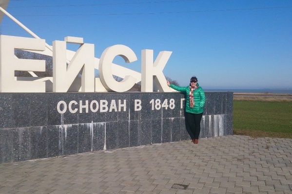 Первый раз в Ейск Светлана и Олег приехали в 2014 году Первый раз в Ейск Светлана и Олег приехали в 2014 году