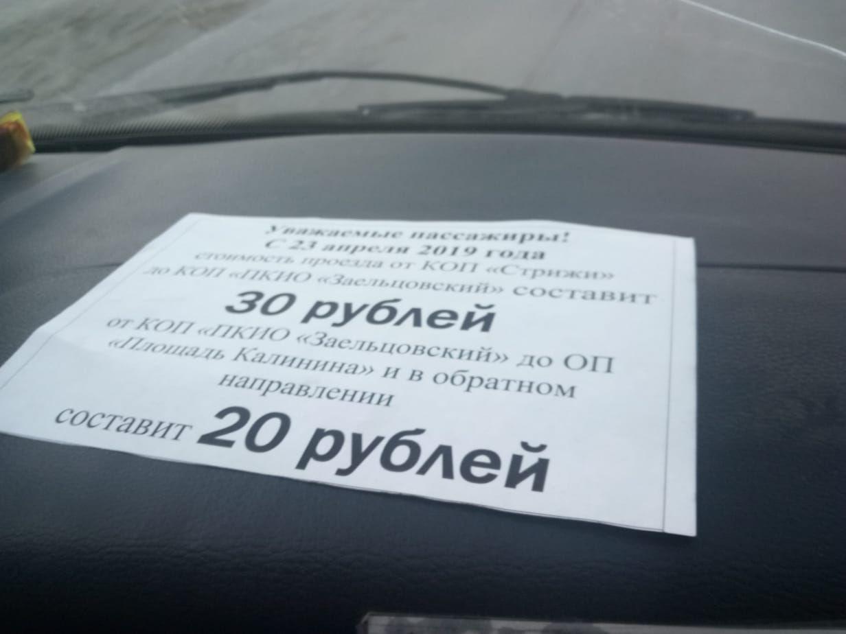 Читатель уточнил, что накануне пассажиров не предупреждали Читатель уточнил, что накануне пассажиров не предупреждали
