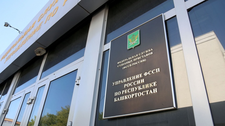 «Вэрни дэньги, да?»: в Башкирии банк оштрафовали за потрепанные нервы должника