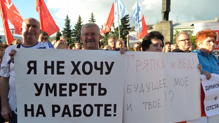 В Нижнем Новгороде пройдет митинг против пенсионной реформы