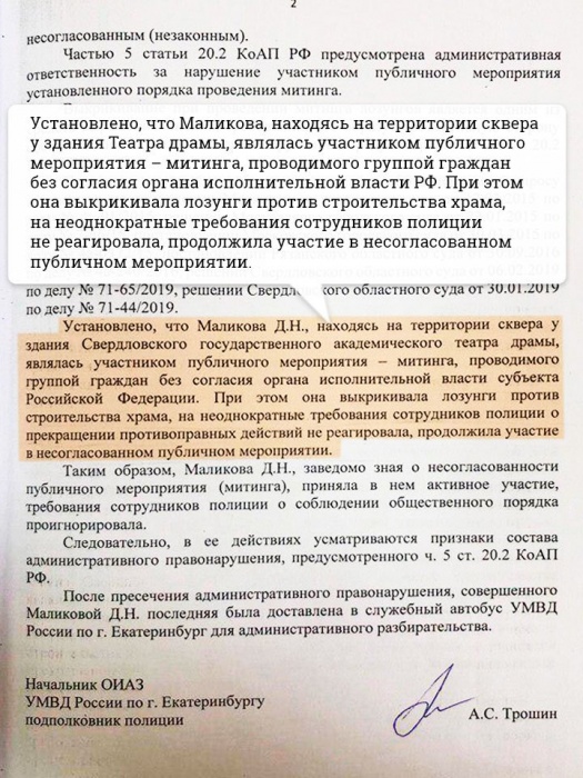 «Закон растоптан»: как продвигаются дела против людей, которых задерживали во время «битвы за сквер»