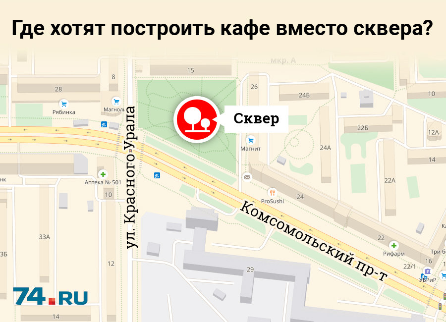 На месте сквера раньше хотели открыть кафе На месте сквера раньше хотели открыть кафе