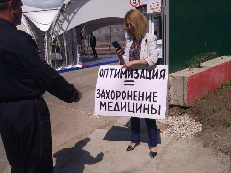 С таким плакатом депутат муниципалитета Евгения Овод пришла встречать делегацию высокопоставленных чиновников из сферы здравоохранения. Но какой-то хулиган у неё вырвал плакат из рук и убежал с ним. С таким плакатом депутат муниципалитета Евгения Овод пришла встречать делегацию высокопоставленных чиновников из сферы здравоохранения. Но какой-то хулиган у неё вырвал плакат из рук и убежал с ним.