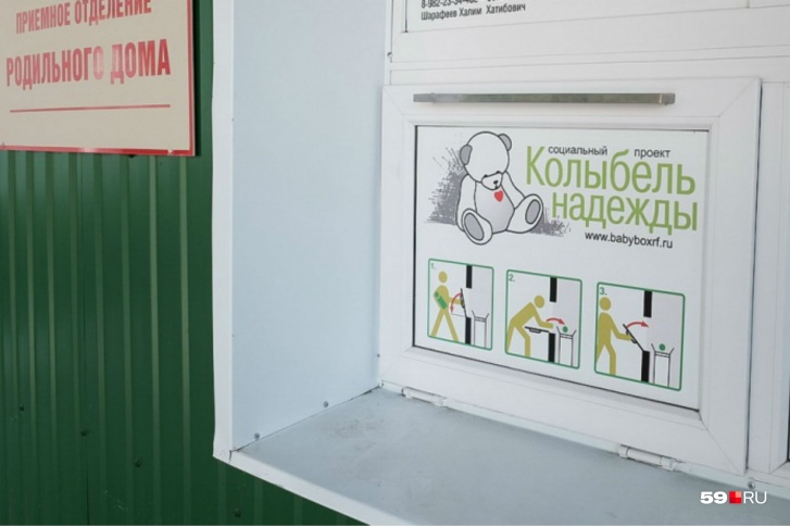Девочку в беби-бокс подкинули сегодня утром Девочку в беби-бокс подкинули сегодня утром