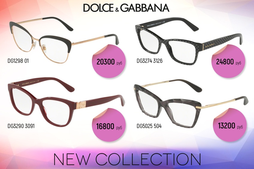 <b class="_"></b>В коллекции Dolce & Gabbana нашли отражение последние тренды: «винный» цвет, геометрические формы, оправы с 3D-эффектом <b class="_"></b>В коллекции Dolce & Gabbana нашли отражение последние тренды: «винный» цвет, геометрические формы, оправы с 3D-эффектом