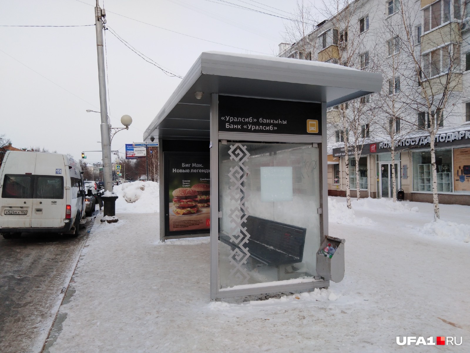 Больше не значит лучше. На «Уралсибе» стоят две умных остановки, но ни одна из них не работает Больше не значит лучше. На «Уралсибе» стоят две умных остановки, но ни одна из них не работает