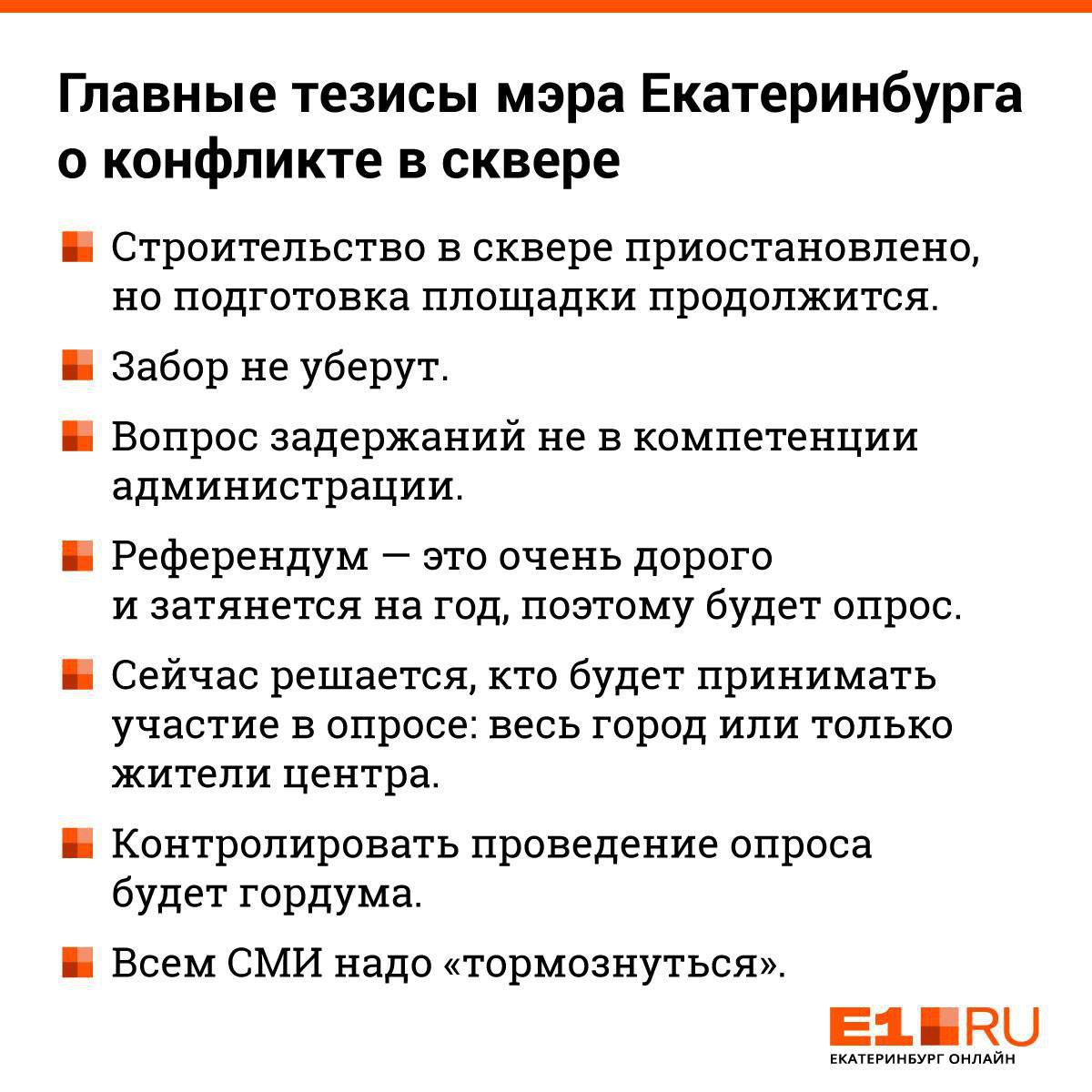 На пятый день акции в защиту сквера у Драмы екатеринбуржцы устраивали концерты и водили хороводы