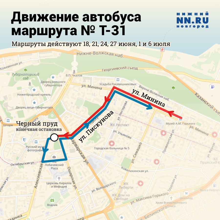 Движение автобусов 31 маршрута