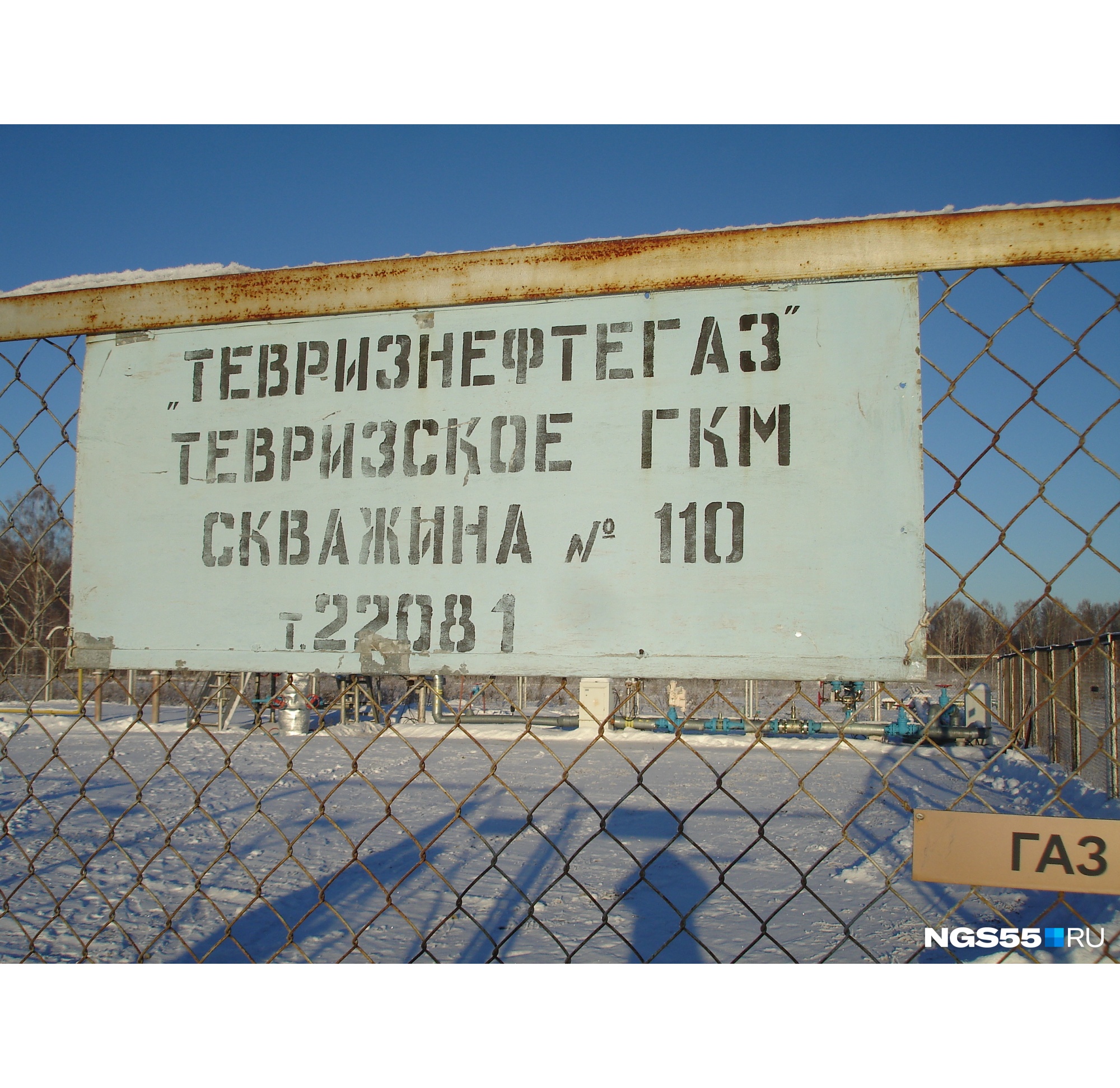 «Тевризнефтегаз» обещает решить проблему следующим летом, запустив третью скважину. Однако пока приходится довольствоваться двумя, и это связано с определённым риском «Тевризнефтегаз» обещает решить проблему следующим летом, запустив третью скважину. Однако пока приходится довольствоваться двумя, и это связано с определённым риском