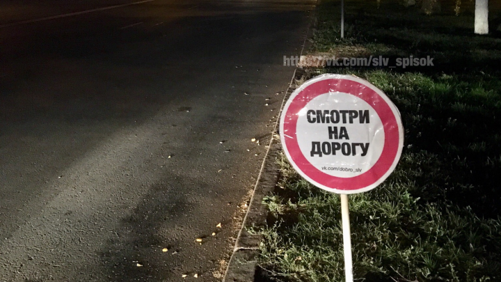 В Башкирии установили самодельные дорожные знаки «Смотри на дорогу»