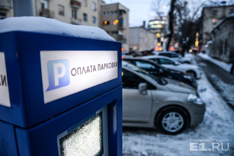 Стоянки екатеринбург. Паркомат Екатеринбург. Платная парковка Екатеринбург. Платные стоянки Екатеринбург. Оплата парковки Екатеринбург.