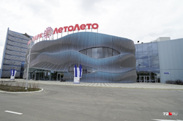 За основу пермского аквапарка хотели взять проект тюменского аквапарка «ЛетоЛето» За основу пермского аквапарка хотели взять проект тюменского аквапарка «ЛетоЛето»