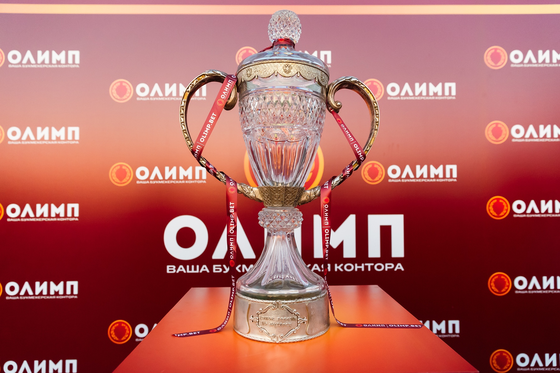 Полуфинал кубка россии