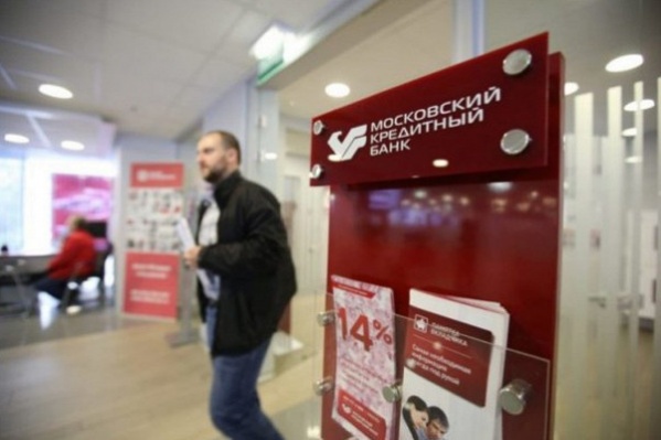 МКБ на 1 февраля занимал 8-е место в банковской системе РФ с величиной активов в 2 триллиона рублей МКБ на 1 февраля занимал 8-е место в банковской системе РФ с величиной активов в 2 триллиона рублей