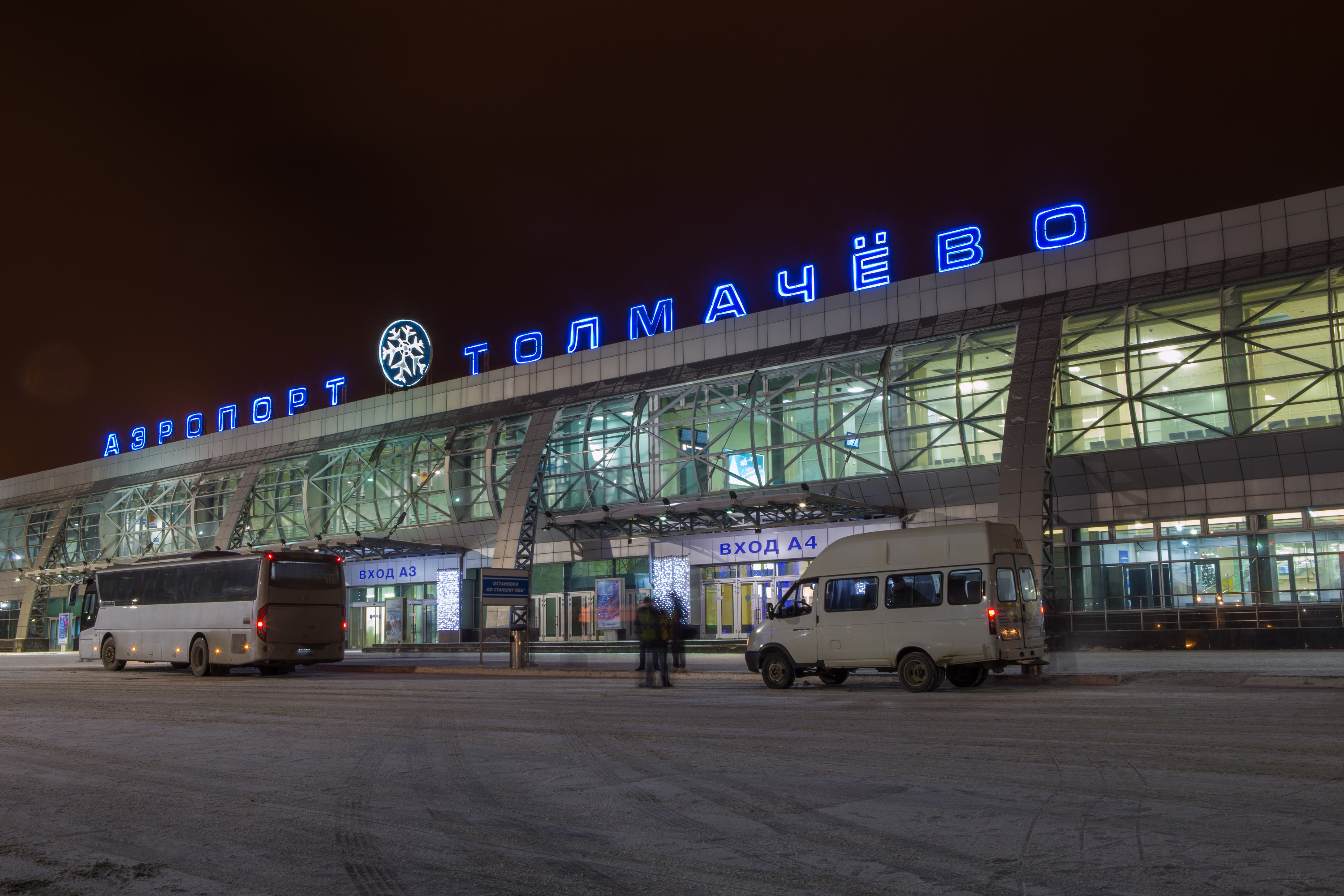 Погода аэропорт новосибирск. Аэропорт Толмачево Новосибирск. Аэродром Новосибирск толмачёво. Новосибирский аэропорт Толмачево Покрышкина. Аэропорт Толмачево Новосибирск зима.