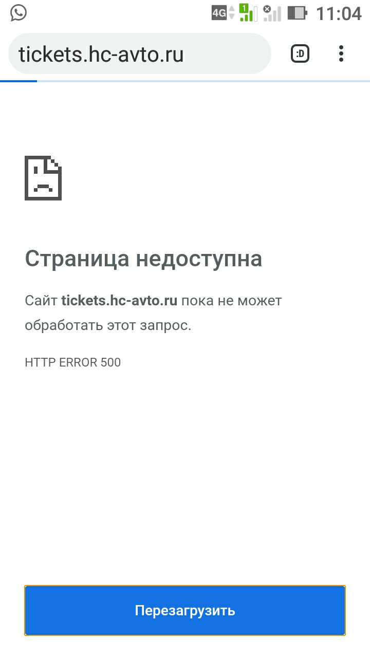 С самого утра билеты на сайте купить было невозможно С самого утра билеты на сайте купить было невозможно