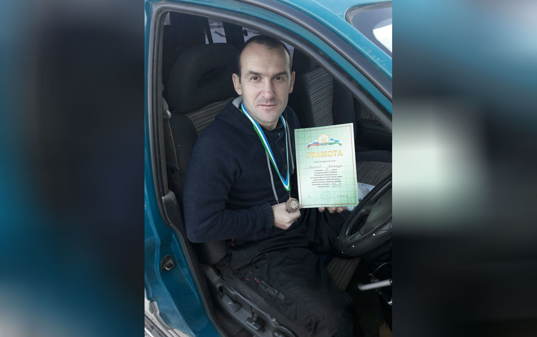 В копилке Александра уже несколько наград В копилке Александра уже несколько наград