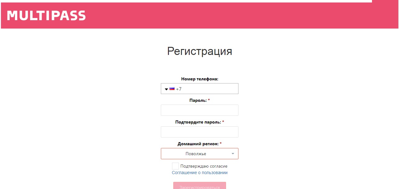 Окно регистрации в системе Окно регистрации в системе