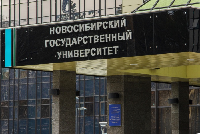 Новый корпус НГУ на улице Пирогова, 1 Новый корпус НГУ на улице Пирогова, 1