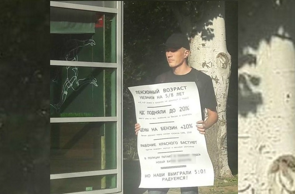 Волгоградец рядом с фан-зоной провел пикет против повышения пенсионного возраста и НДС