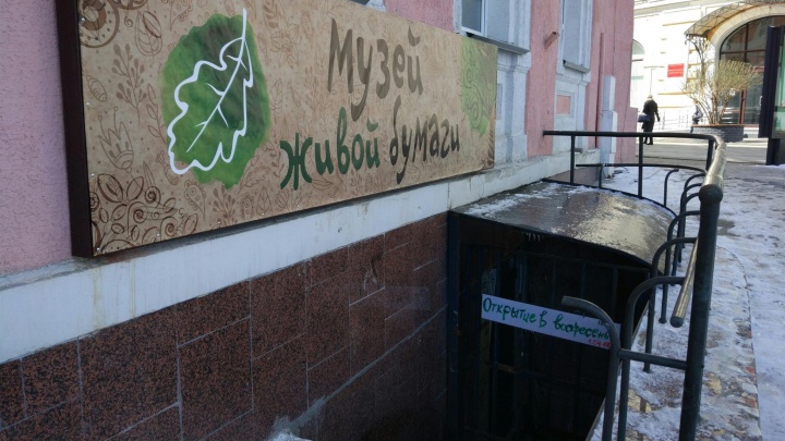 На площади Минина закрылся магазин Германа Стерлигова с гомофобной табличкой