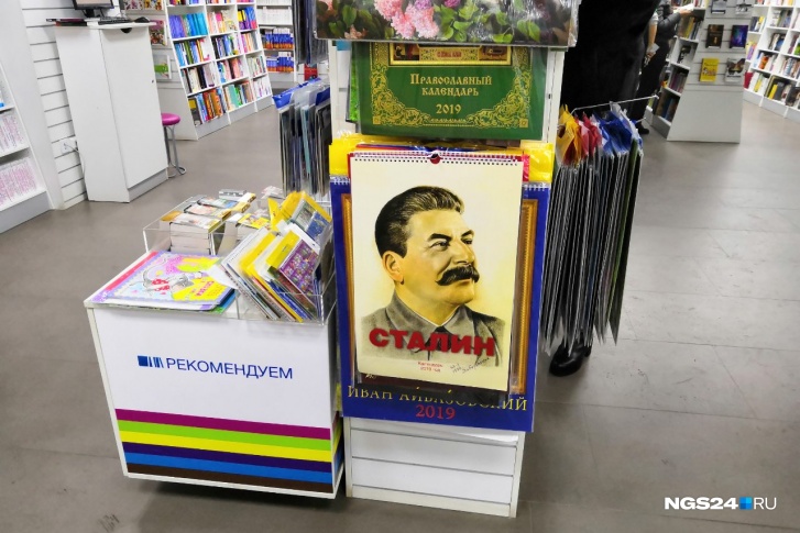 В магазине представлено два вида календарей с разными обложками В магазине представлено два вида календарей с разными обложками