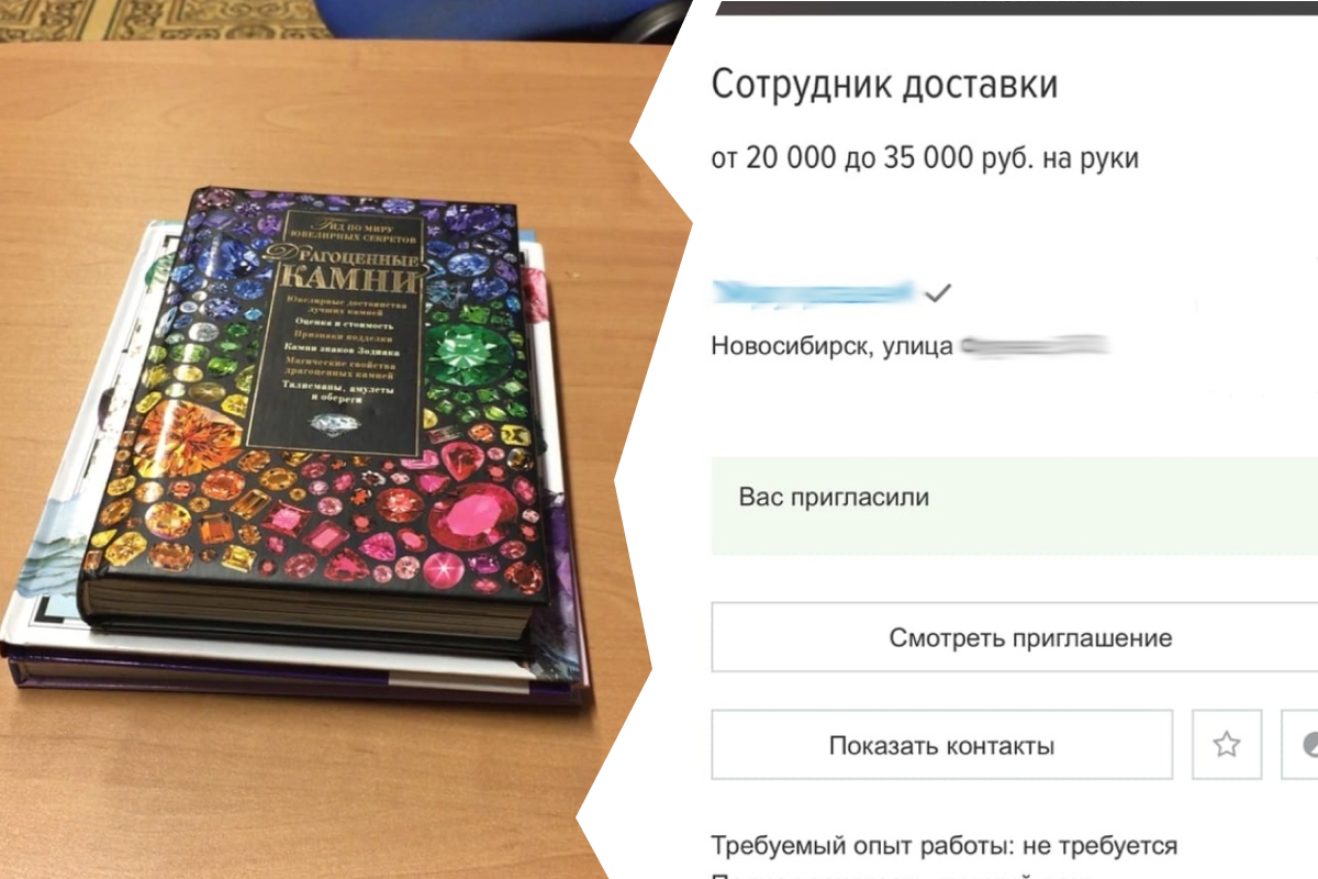 Сибирячке под видом работы курьера предложили продавать «лечебные» камни в поликлинике