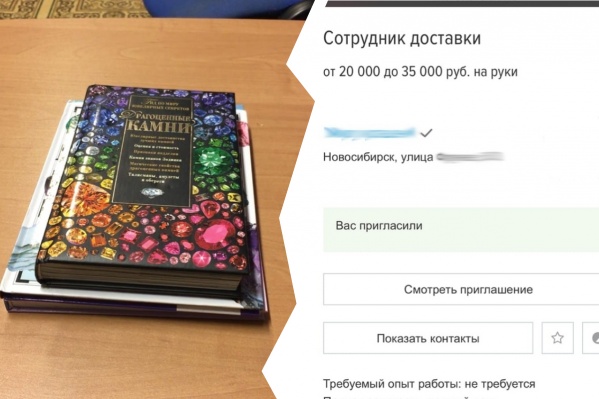 На такую вакансию откликнулась Марина Пак. Она предполагала, что ей нужно будет доставлять уже оплаченный клиентом товар На такую вакансию откликнулась Марина Пак. Она предполагала, что ей нужно будет доставлять уже оплаченный клиентом товар