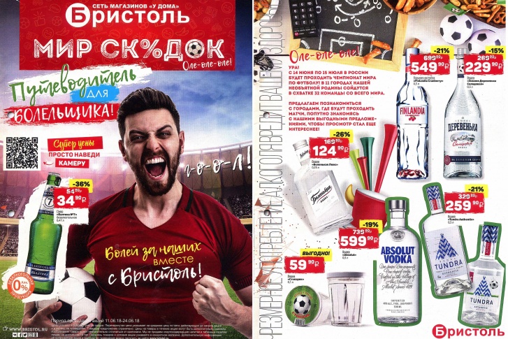 Предупредительная надпись должна занимать 10% рекламной площади Предупредительная надпись должна занимать 10% рекламной площади