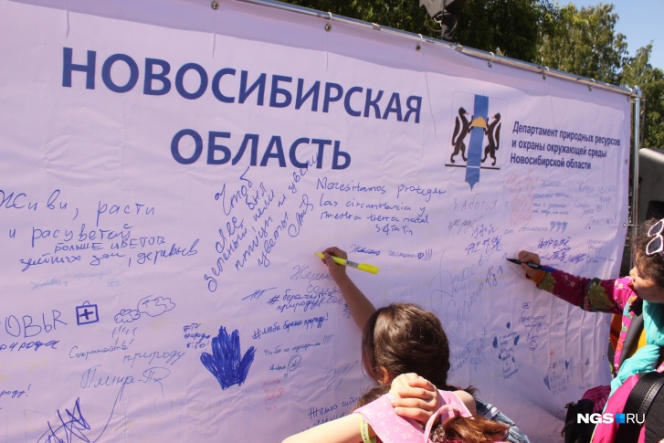 «Пожелания природе» организаторы акции обещали «передать президенту». Фото Стаса Соколова