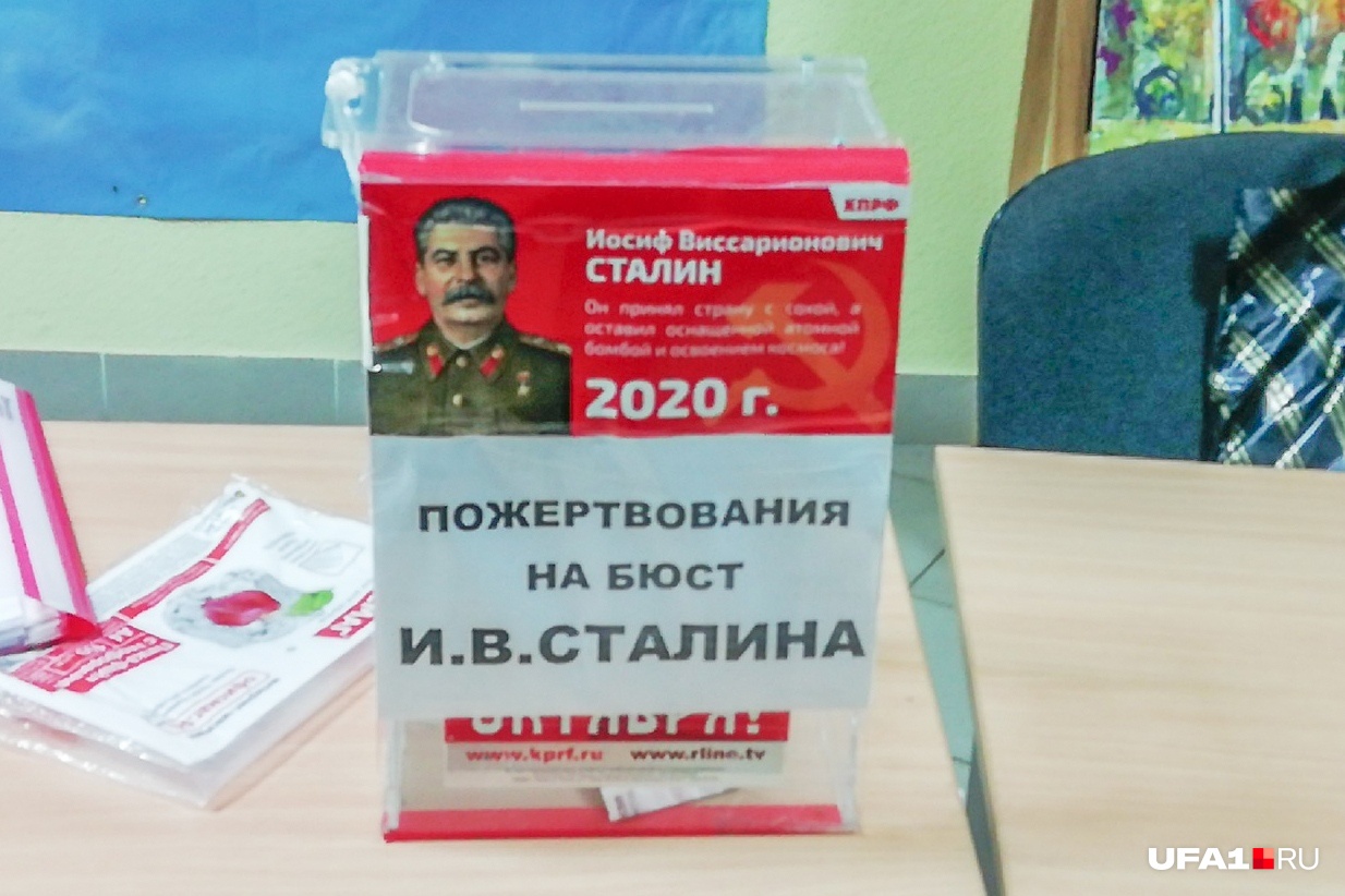 Коробка с пожертвованиями для Сталина. Как будто жертв не хватило при его жизни Коробка с пожертвованиями для Сталина. Как будто жертв не хватило при его жизни