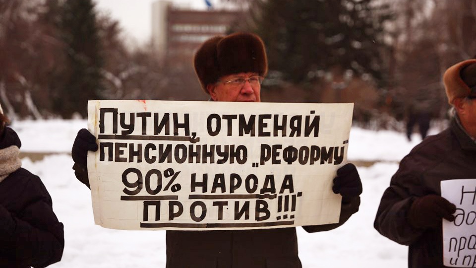 Участники митинга требовали сохранить прежний возраст выхода на пенсию Участники митинга требовали сохранить прежний возраст выхода на пенсию