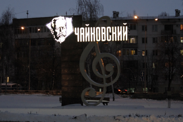 ЧП произошло в городе Чайковском ЧП произошло в городе Чайковском
