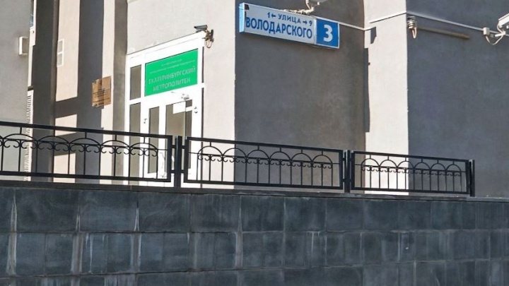 Одной из центральных улиц Екатеринбурга решили вернуть дореволюционное название