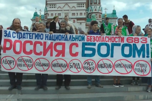 Православные активисты поставили фильм наравне с русофобией и блудом Православные активисты поставили фильм наравне с русофобией и блудом