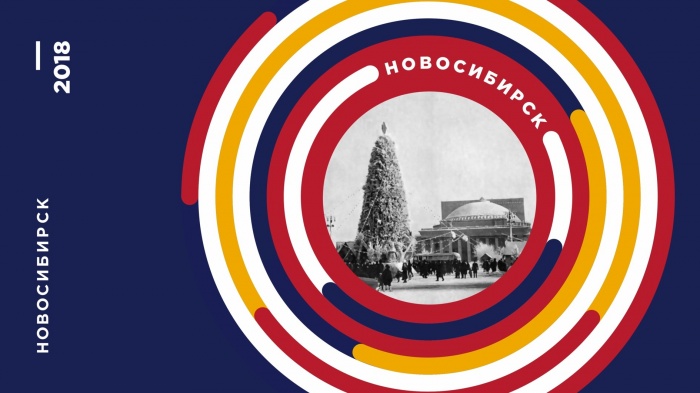 В этом году концепция новогоднего украшения посвящена будущему 125-летию города В этом году концепция новогоднего украшения посвящена будущему 125-летию города