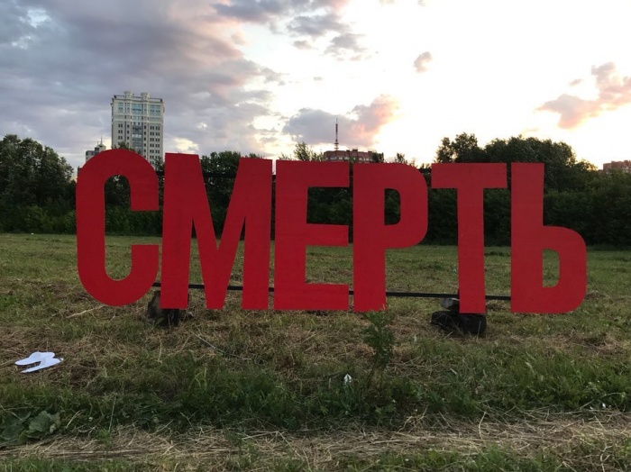 Рядом с надписью стоят белые тапочки Рядом с надписью стоят белые тапочки