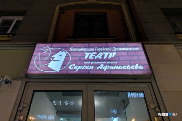 Основная причина ухода Сергея Афанасьева — отсутствие у городского театра собственного помещения Основная причина ухода Сергея Афанасьева — отсутствие у городского театра собственного помещения