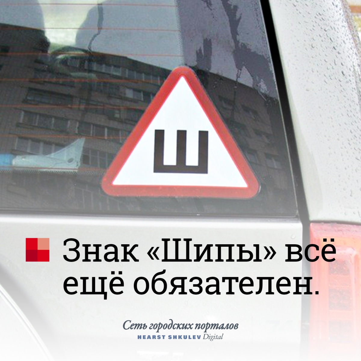 кантрихуманс беларусь и рейх. кантрихуманс россия и беларусь шип. кантрихьюманс белоруссия. опознавательный знак шипы. шипованная резина.