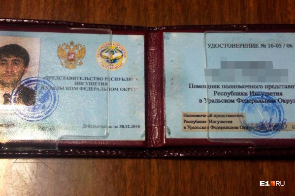 По словам полпреда Аушева, удостоверение аннулировано По словам полпреда Аушева, удостоверение аннулировано