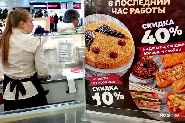 Многие заведения, вместо того чтобы списывать скоропортящийся товар, предпочитают продать его вечером со скидкой Многие заведения, вместо того чтобы списывать скоропортящийся товар, предпочитают продать его вечером со скидкой