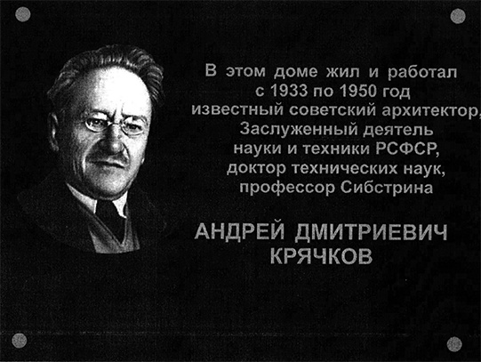 С 10 сентября новосибирцы смогут принять в общественном обсуждении этой мемориальной доски С 10 сентября новосибирцы смогут принять в общественном обсуждении этой мемориальной доски