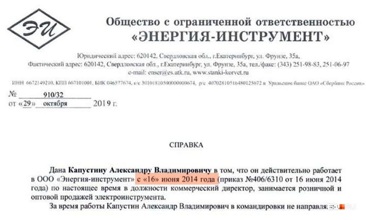 Чтобы избавиться от внезапно обрушившегося на него штрафа, Александру пришлось брать справки с места работы Чтобы избавиться от внезапно обрушившегося на него штрафа, Александру пришлось брать справки с места работы