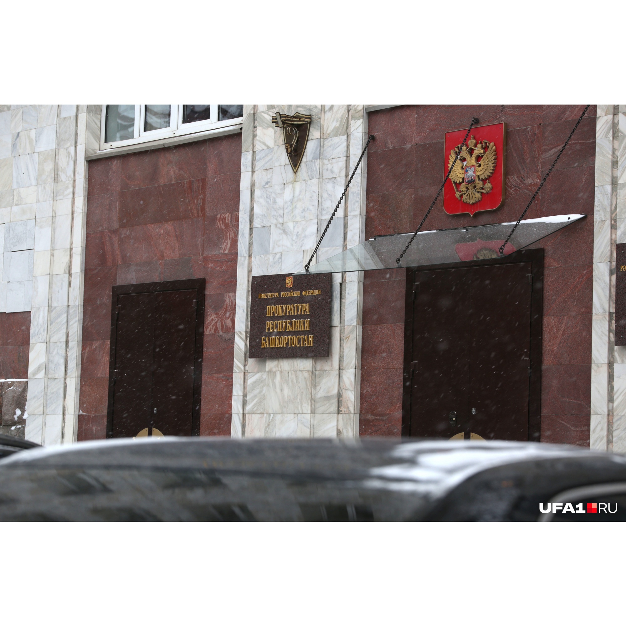 Экс-сотрудник собственной безопасности МВД Башкирии лишился имущества почти на 50 миллионов рублей