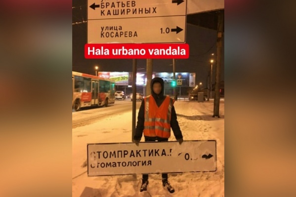 Молодой человек снял рекламную вывеску, стилизованную под указатель Молодой человек снял рекламную вывеску, стилизованную под указатель