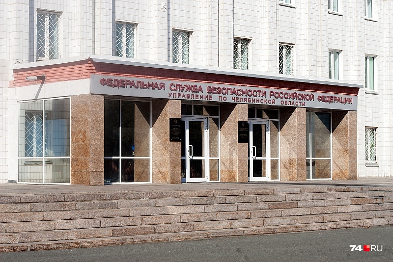 В челябинском управлении ФСБ рассказали, что мужчину задержали по обвинению в терроризме В челябинском управлении ФСБ рассказали, что мужчину задержали по обвинению в терроризме 