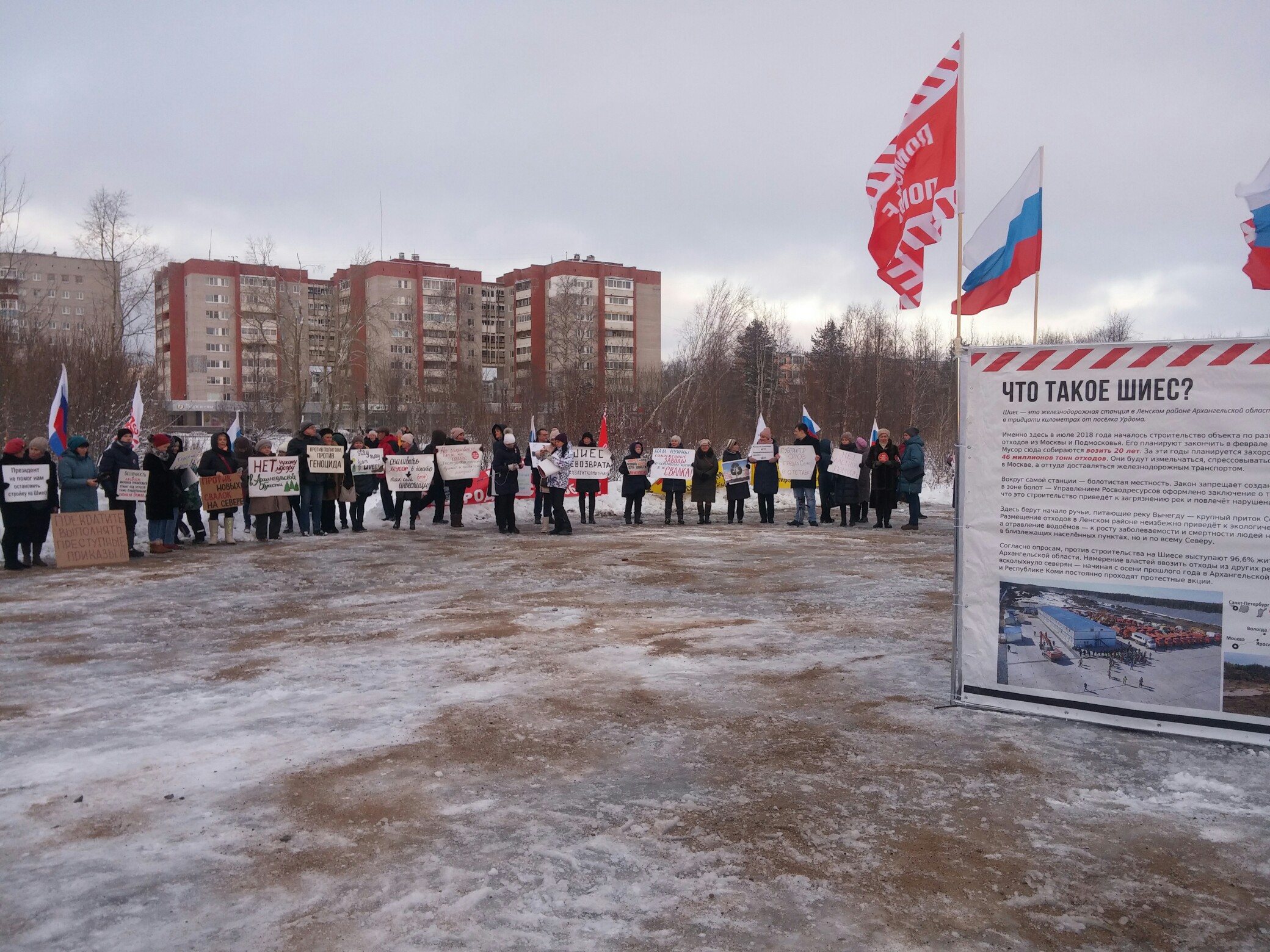 В Северодвинске прошел массовый экологический пикет о Шиесе
