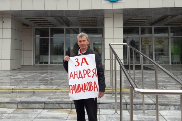 Ринад Рашидов вышел поддержать сына Ринад Рашидов вышел поддержать сына